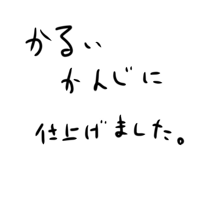 ぴっちぴっちってかんじ