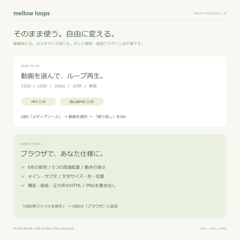 【動く配信背景】mellow loops|3デザイン×6色・透過90通り|MP4・文字編集スタジオ付き