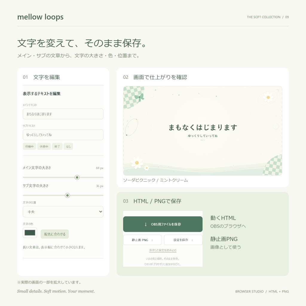【動く配信背景】mellow loops|3デザイン×6色・透過90通り|MP4・文字編集スタジオ付き
