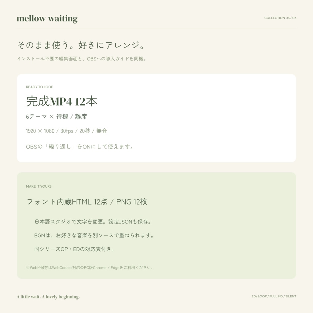 【配信待機画面・ループ】mellow waiting|6テーマ・待機&離席|文字変更対応|OP・EDとおそろい