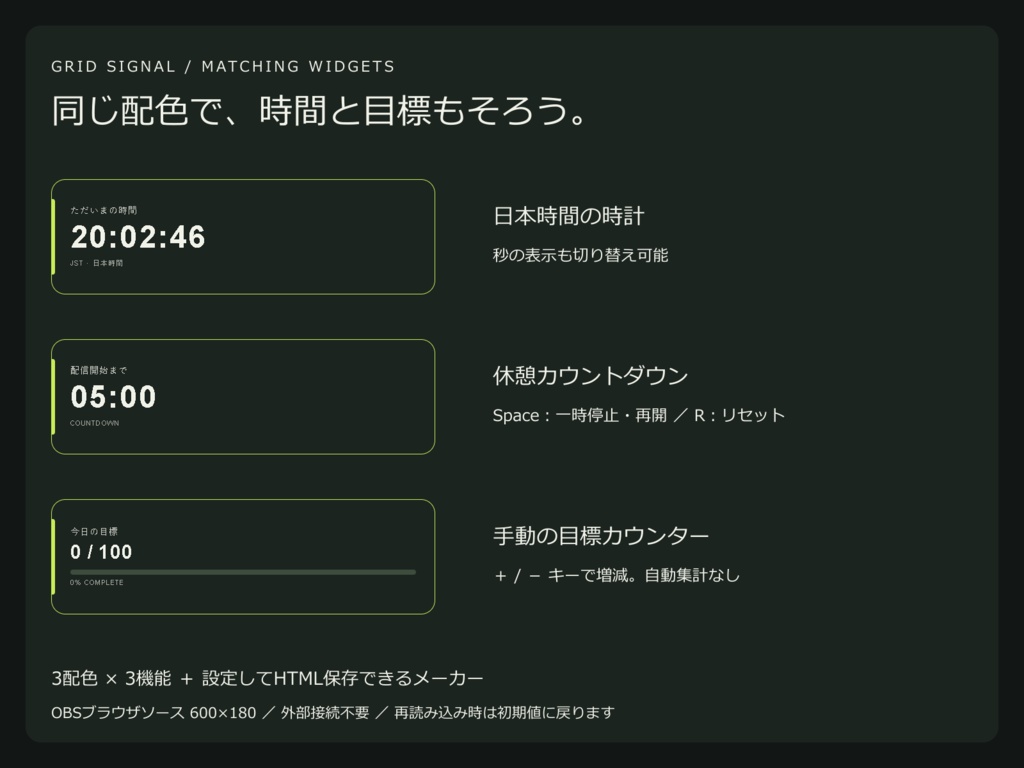 【値下げ・300円】【3配色・42PNG】グリッドシグナル|横型・縦型の配信画面セット【OBS/文字編集ページ付き】
