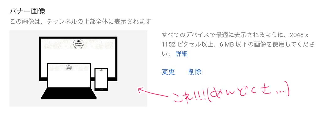 YouTubeチャンネルアートテンプレート