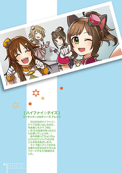 浜口あやめのいろはにほ!