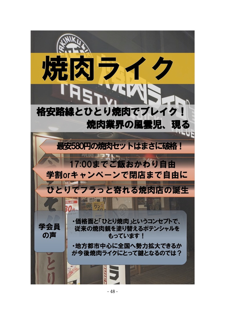 《フォロワー1000人記念》Seconds, Vol.1 改訂版