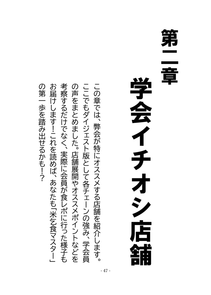 《フォロワー1000人記念》Seconds, Vol.1 改訂版