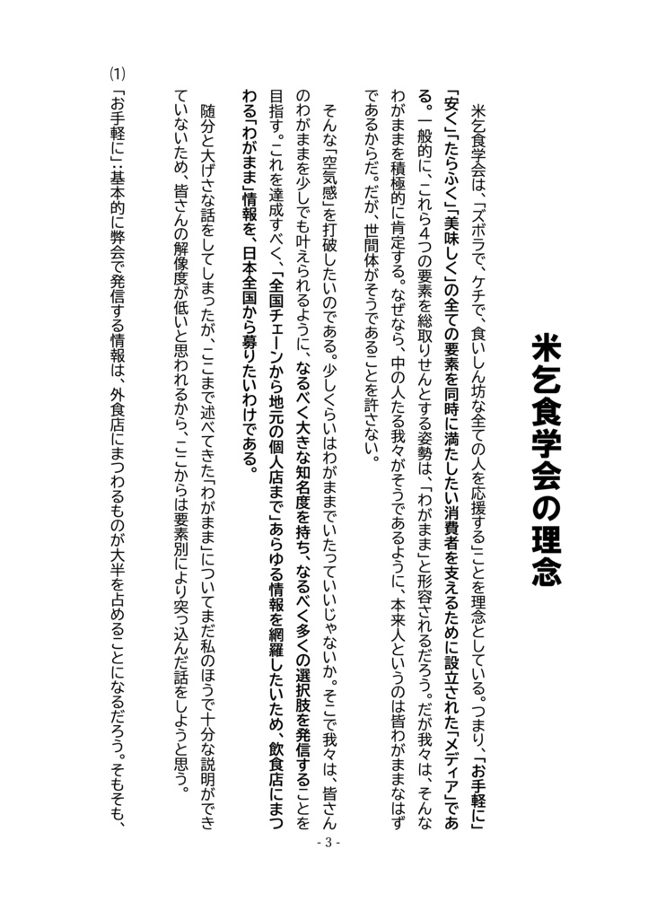 《フォロワー1000人記念》Seconds, Vol.1 改訂版