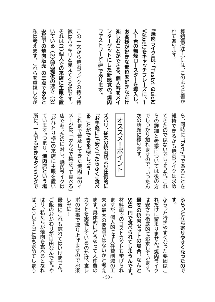 《フォロワー1000人記念》Seconds, Vol.1 改訂版