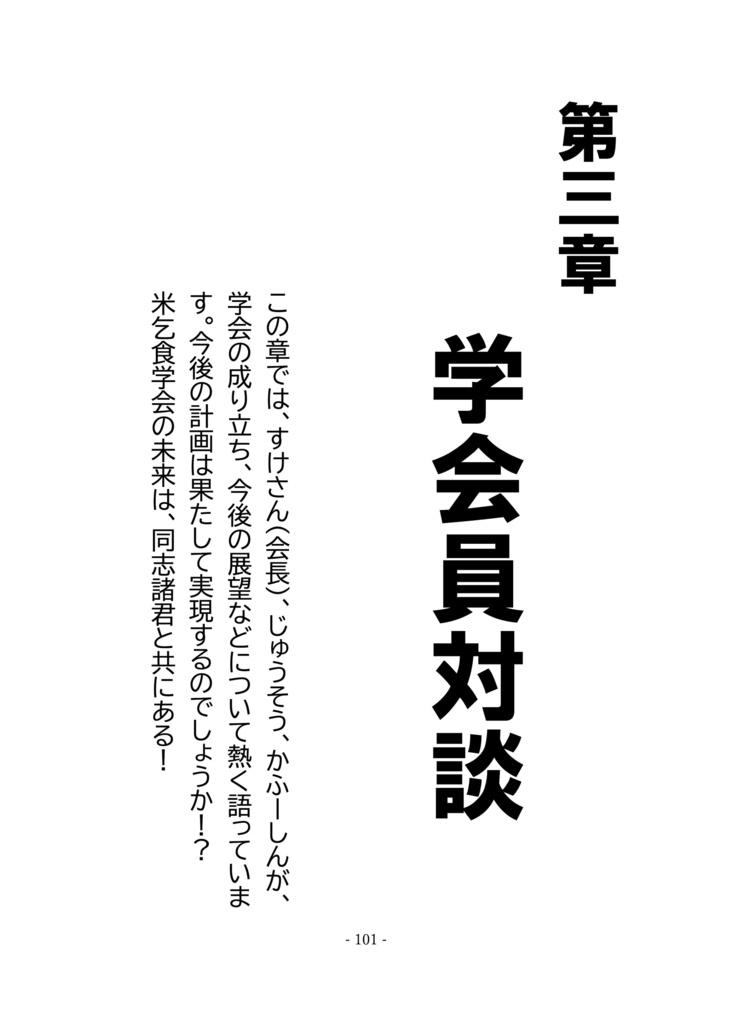 《フォロワー1000人記念》Seconds, Vol.1 改訂版