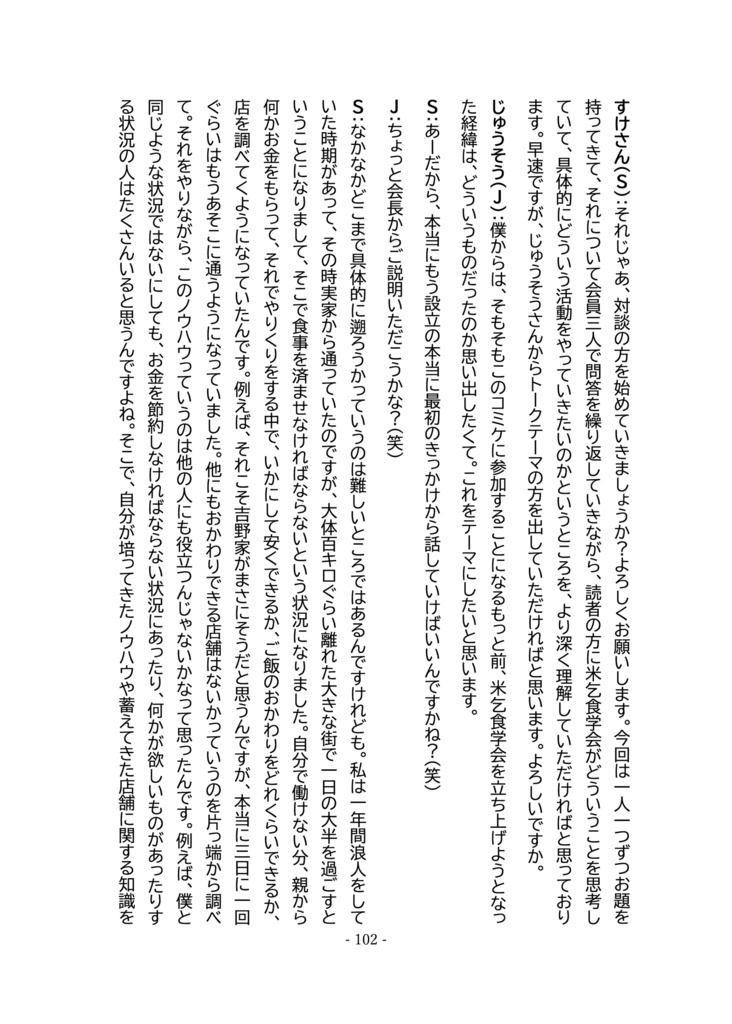 《フォロワー1000人記念》Seconds, Vol.1 改訂版