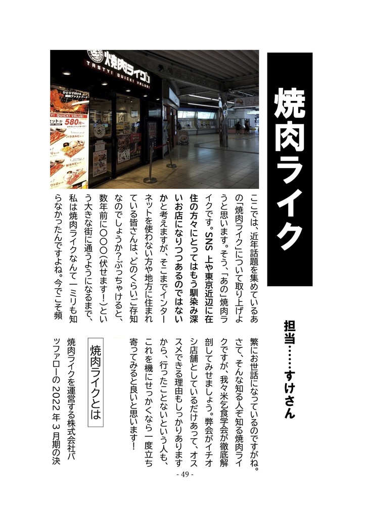 《フォロワー1000人記念》Seconds, Vol.1 改訂版