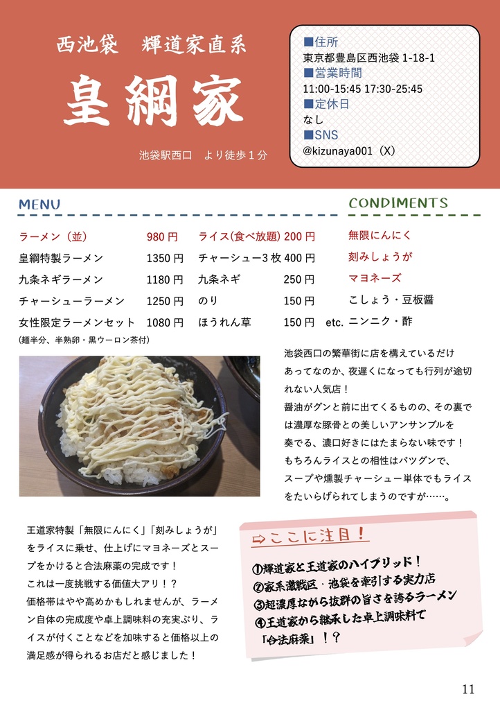 Full House!!!【第1弾】