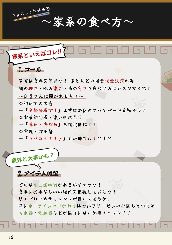 Full House!!!【第1弾】