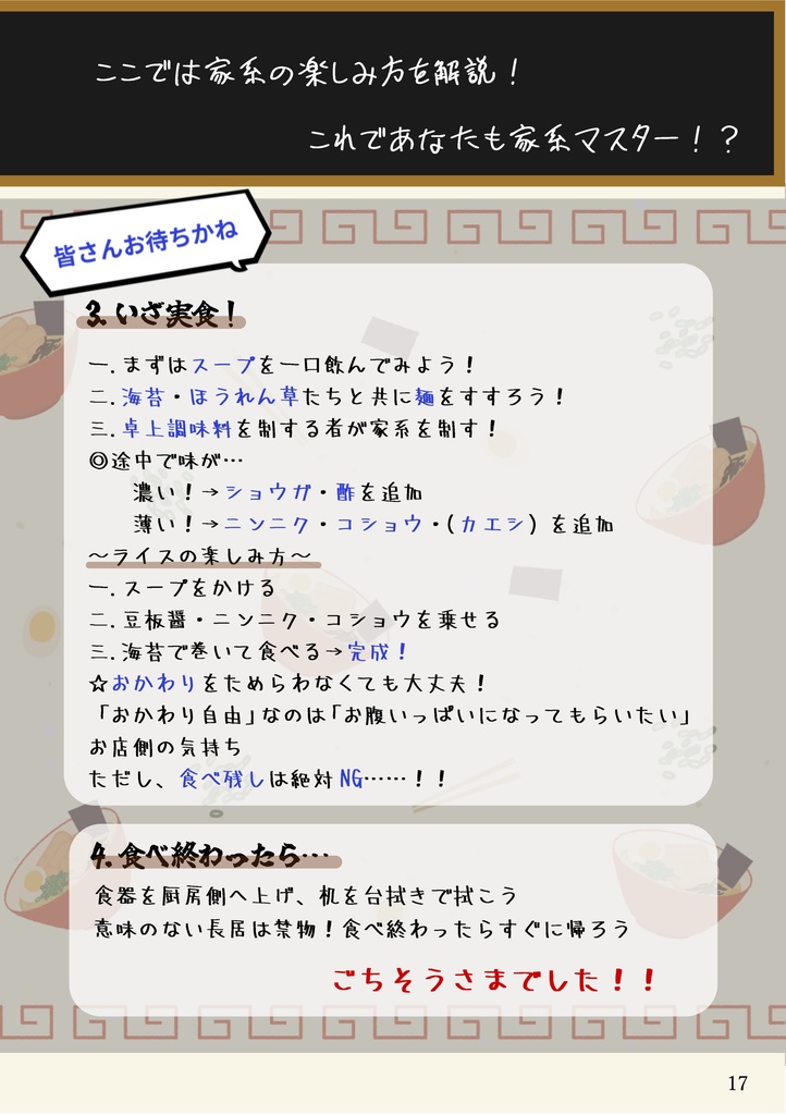 Full House!!!【第1弾】