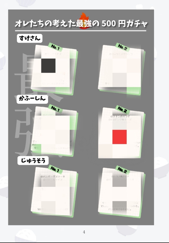 The Journal of KOMEKOJIKI No.1