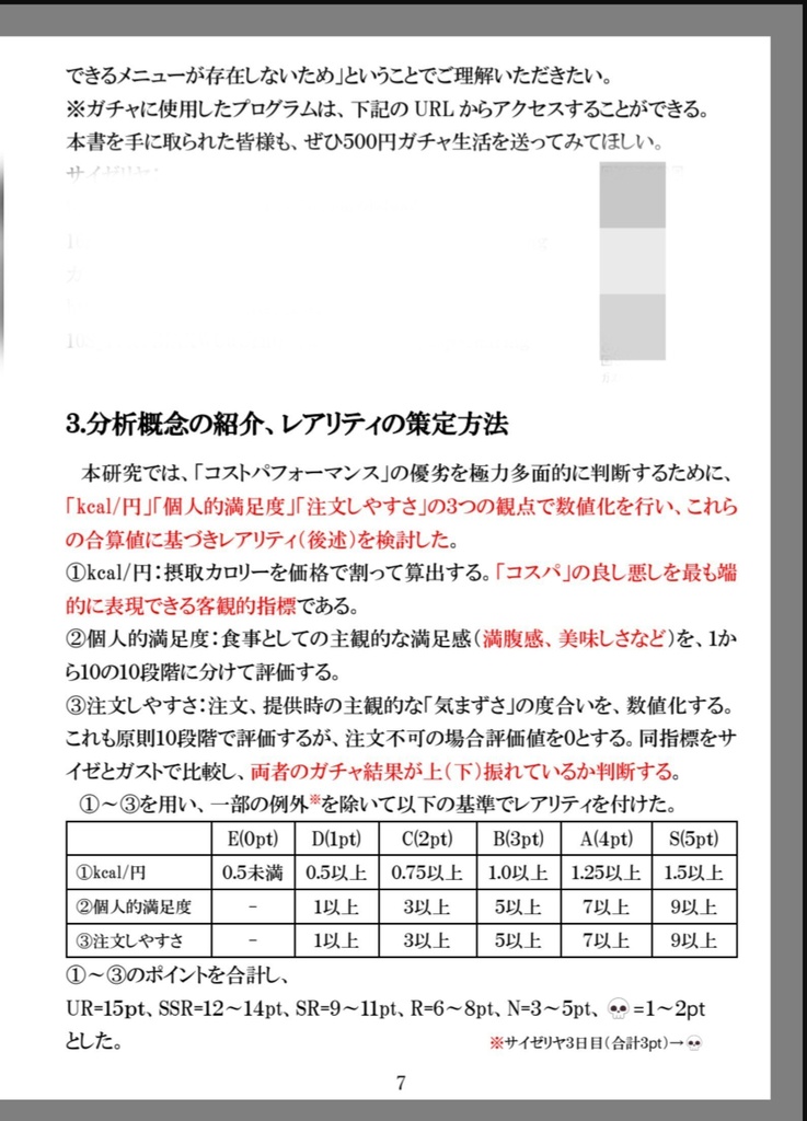 The Journal of KOMEKOJIKI No.1