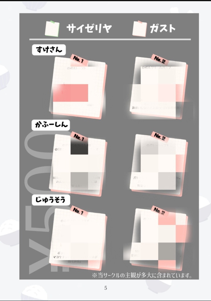 The Journal of KOMEKOJIKI No.1