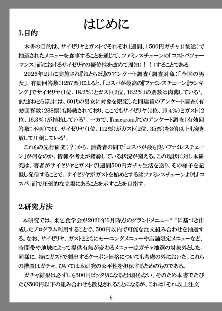 The Journal of KOMEKOJIKI No.1