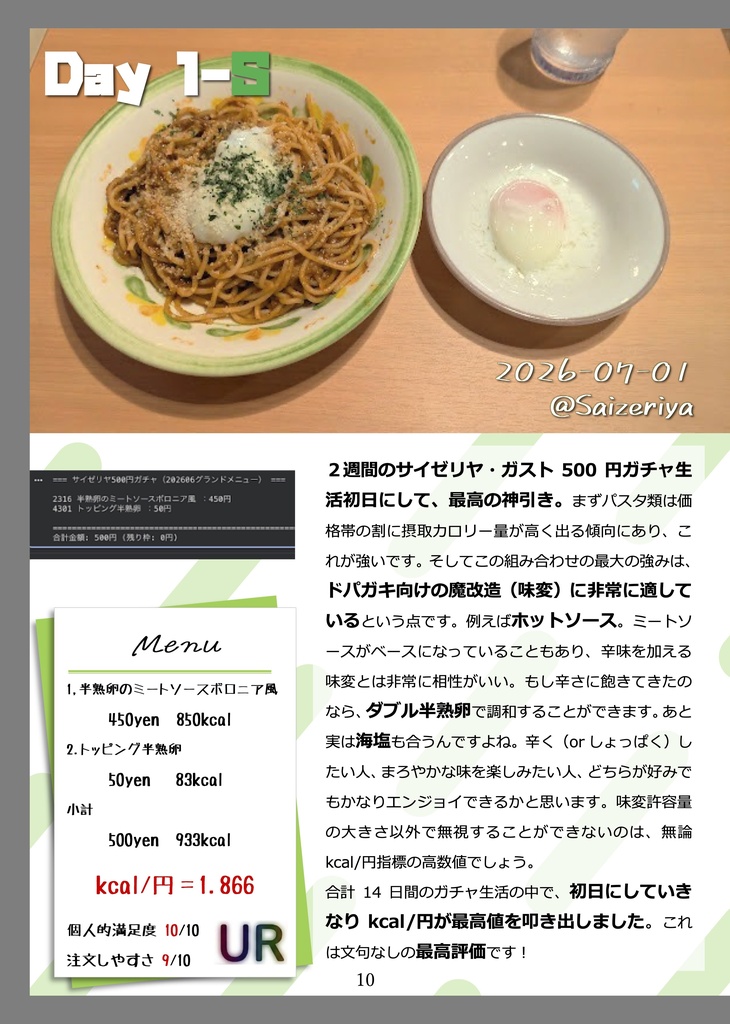 The Journal of KOMEKOJIKI No.1