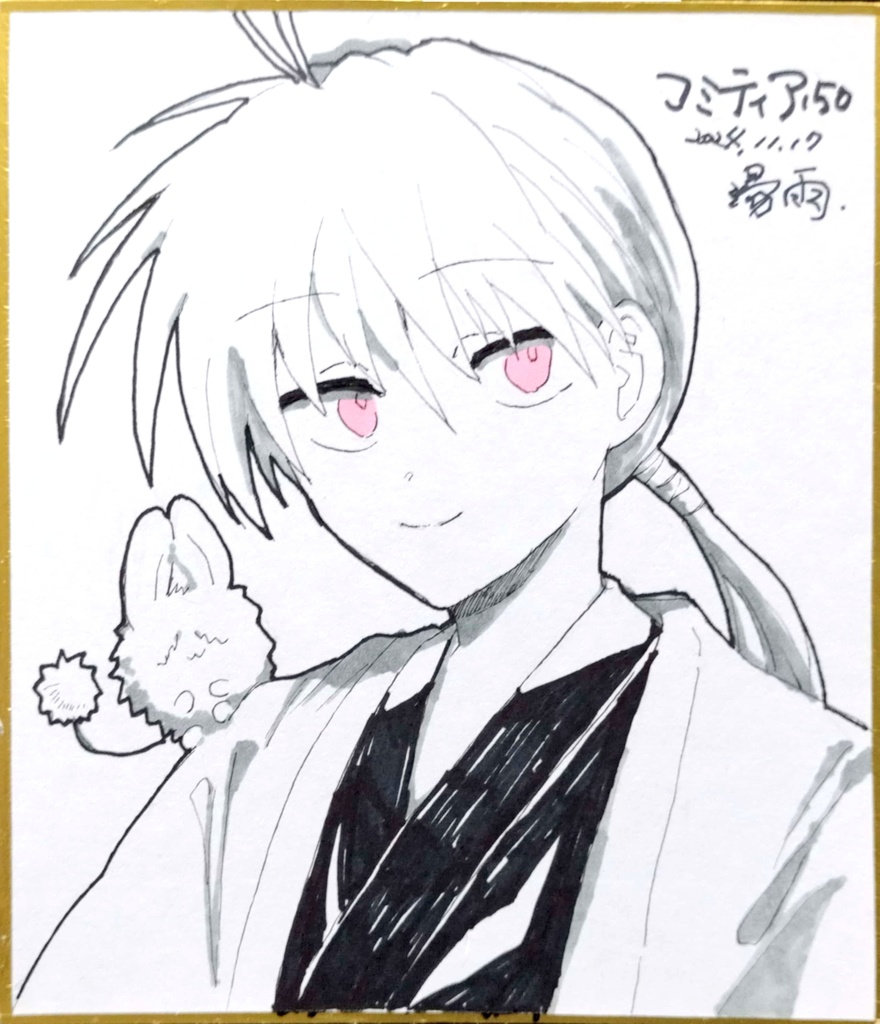 色紙