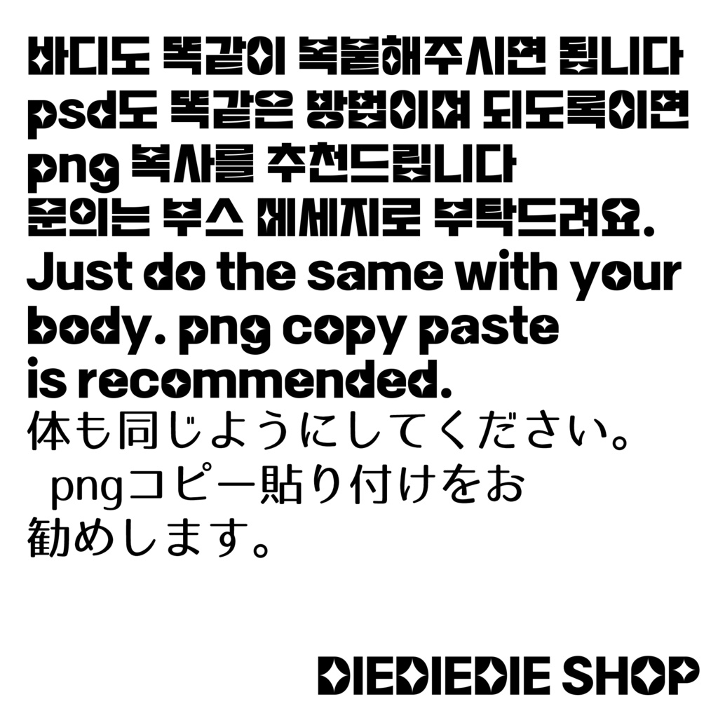 ♡ 萌, Moe ♡ moe pink make up & body texture :: 萌メイク♡