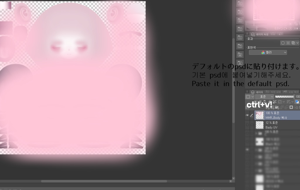 ♡ 萌, Moe ♡ moe pink make up & body texture :: 萌メイク♡