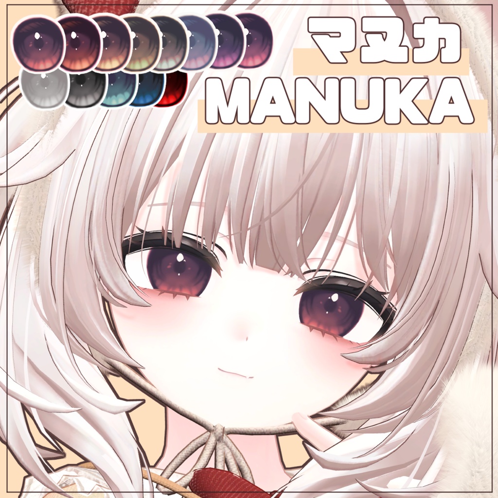 【 8アバター対応】 Doodle Eye texture ♥ ♥ ♥