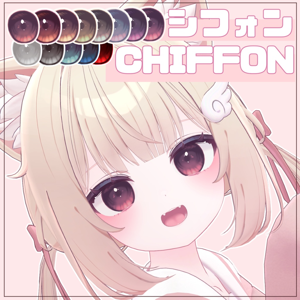 【 8アバター対応】 Doodle Eye texture ♥ ♥ ♥