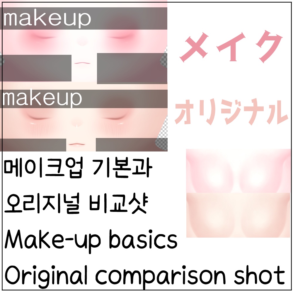 ♡マヌカ, Manuka ♡ manuka make up & body texture :: マヌカ メイク