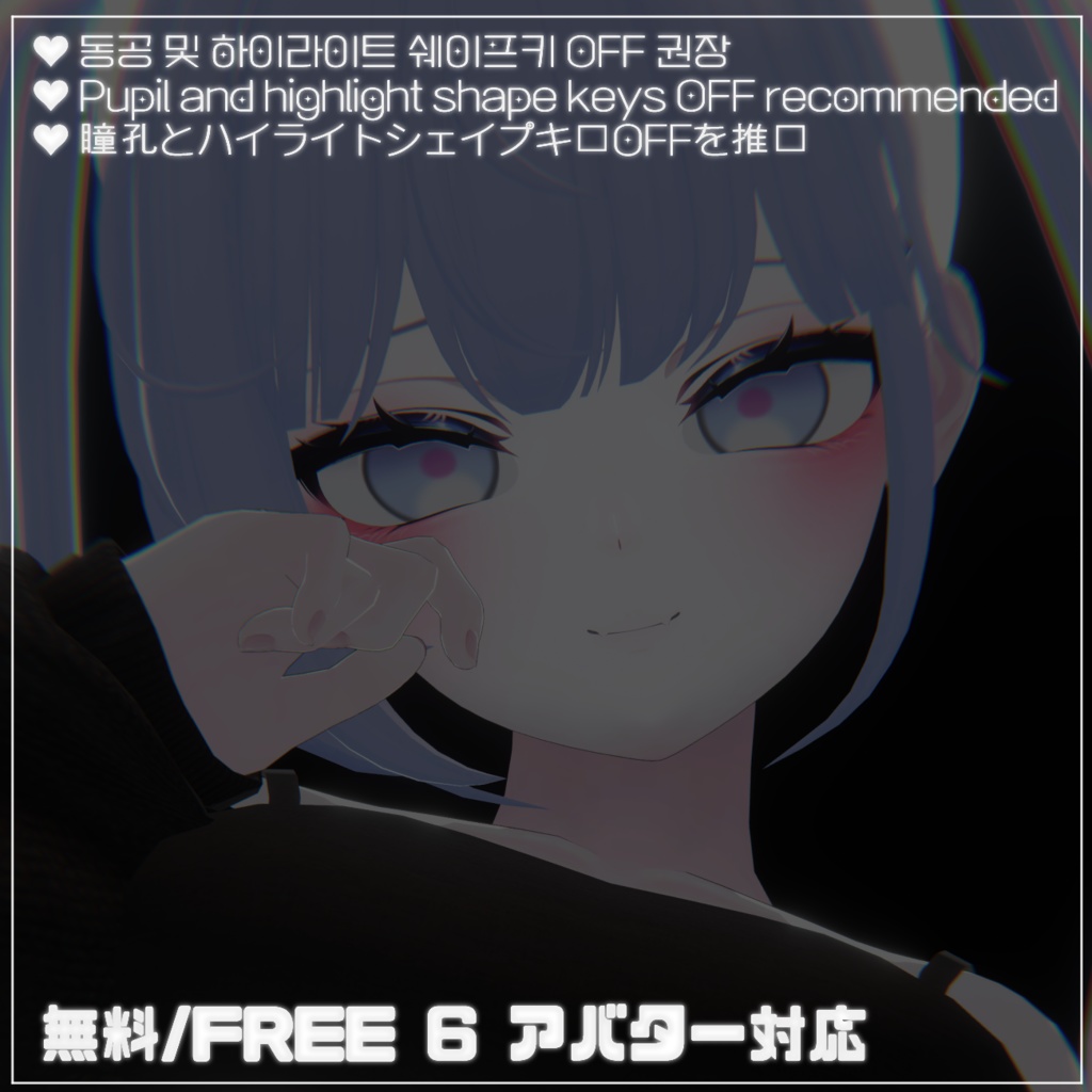 【 無料 / FREE ⚝ 6アバター対応】 SOMSOM EYE TEXTURE ⚝