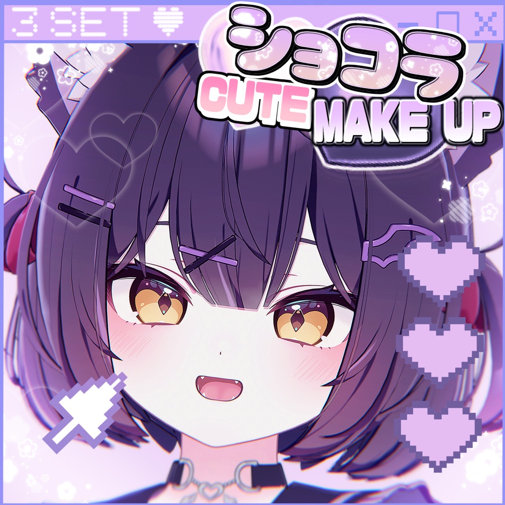 [1.01 UPD]𓆩♡𓆪 ショコラ/ Chocolat  𓆩♡𓆪 Chocolat Cute make up 3 Set & body texture  𓆩♡𓆪 ショコラ メイク 𓆩♡𓆪