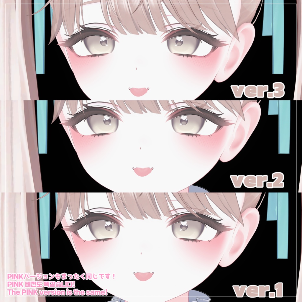 ♡ミルフィ, Milfy ♡ Milfy Soft/Pink make up & body texture ! ミルフィメイク!