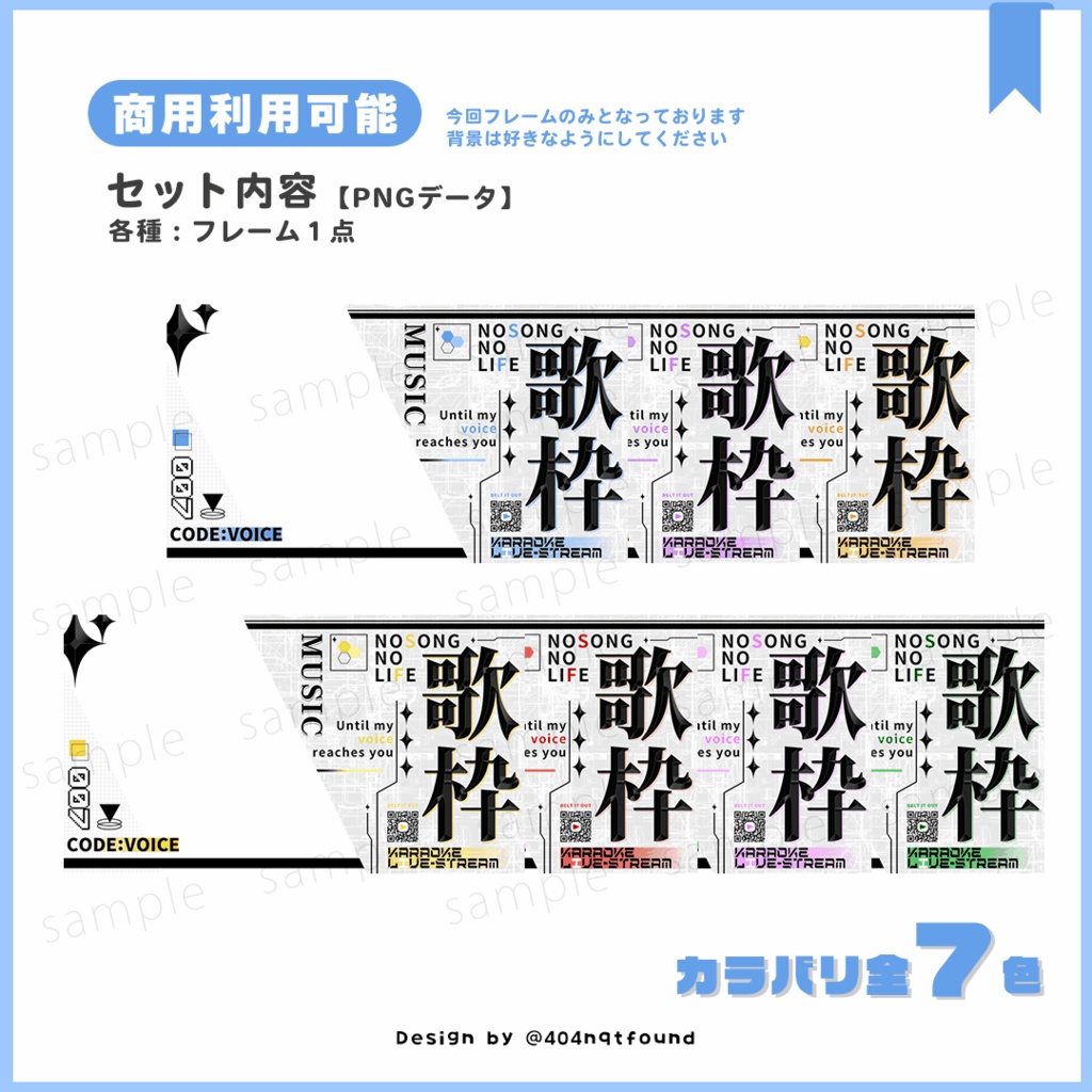 【フリー素材】歌枠配信サムネイル素材【フレームのみ】