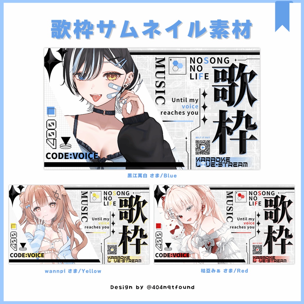 【フリー素材】歌枠配信サムネイル素材【フレームのみ】