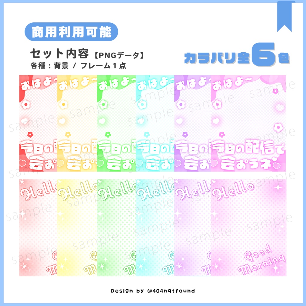 【フリー素材】おはV素材