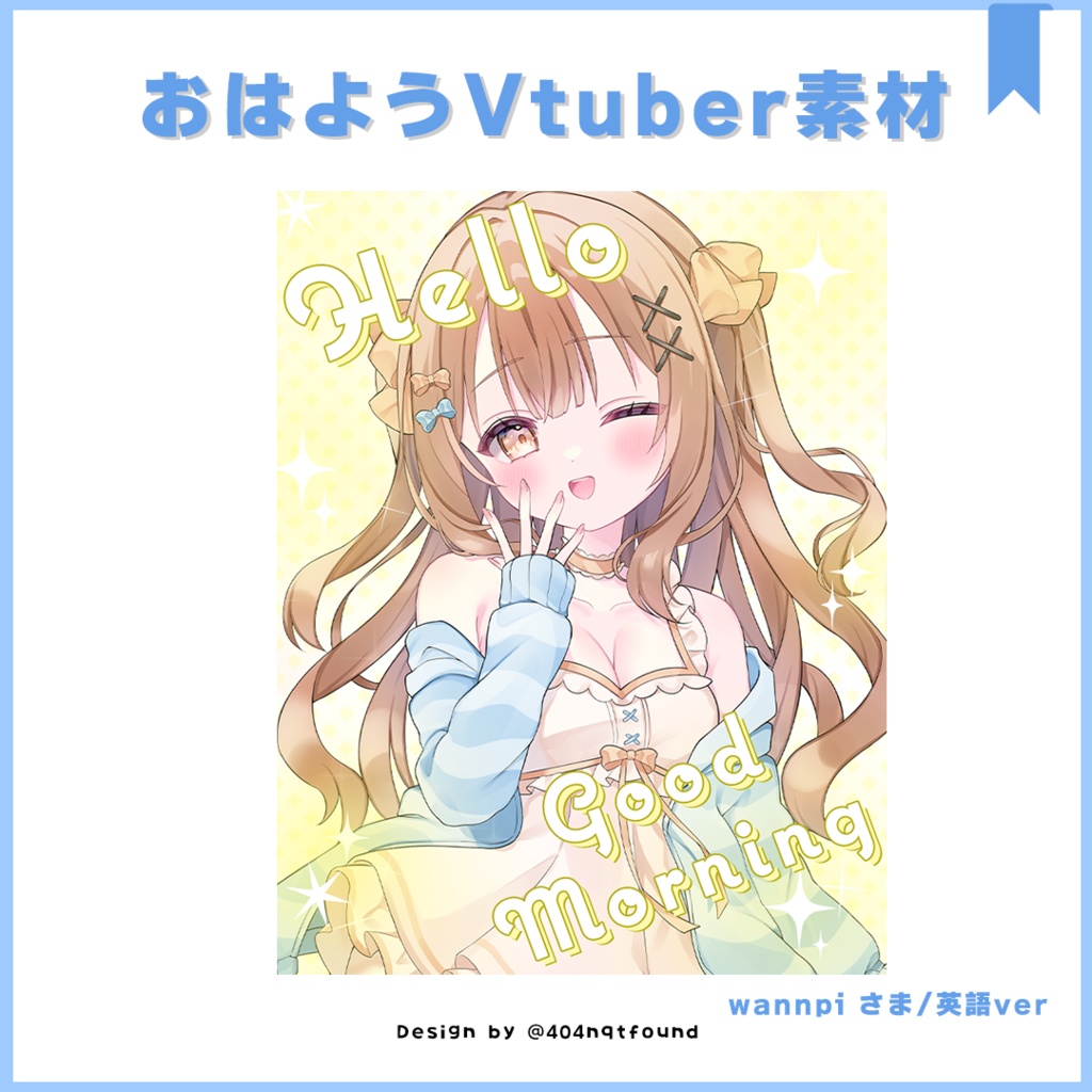 【フリー素材】おはV素材