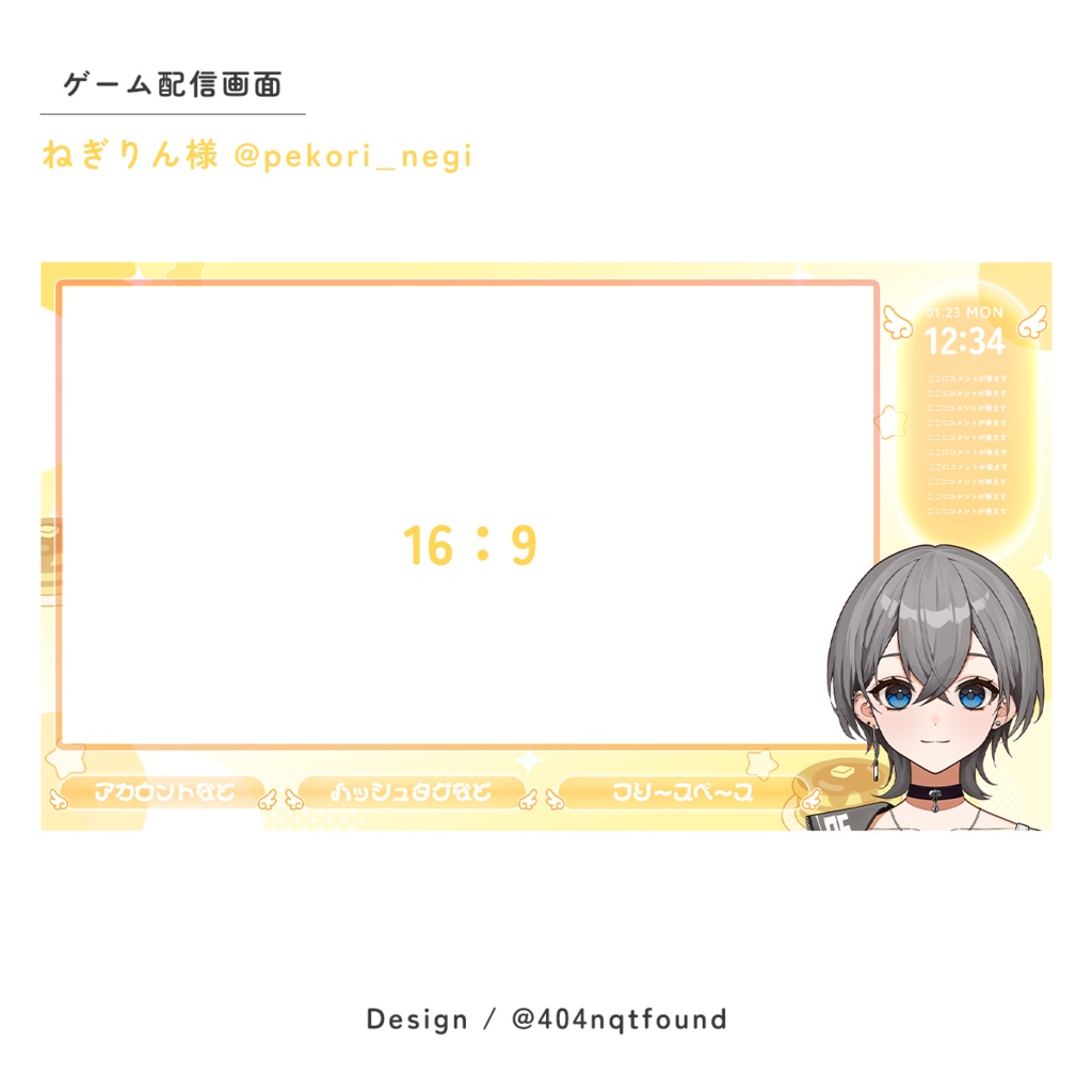 【無料】甘いおやつまみれ配信セット【ゲーム/雑談】