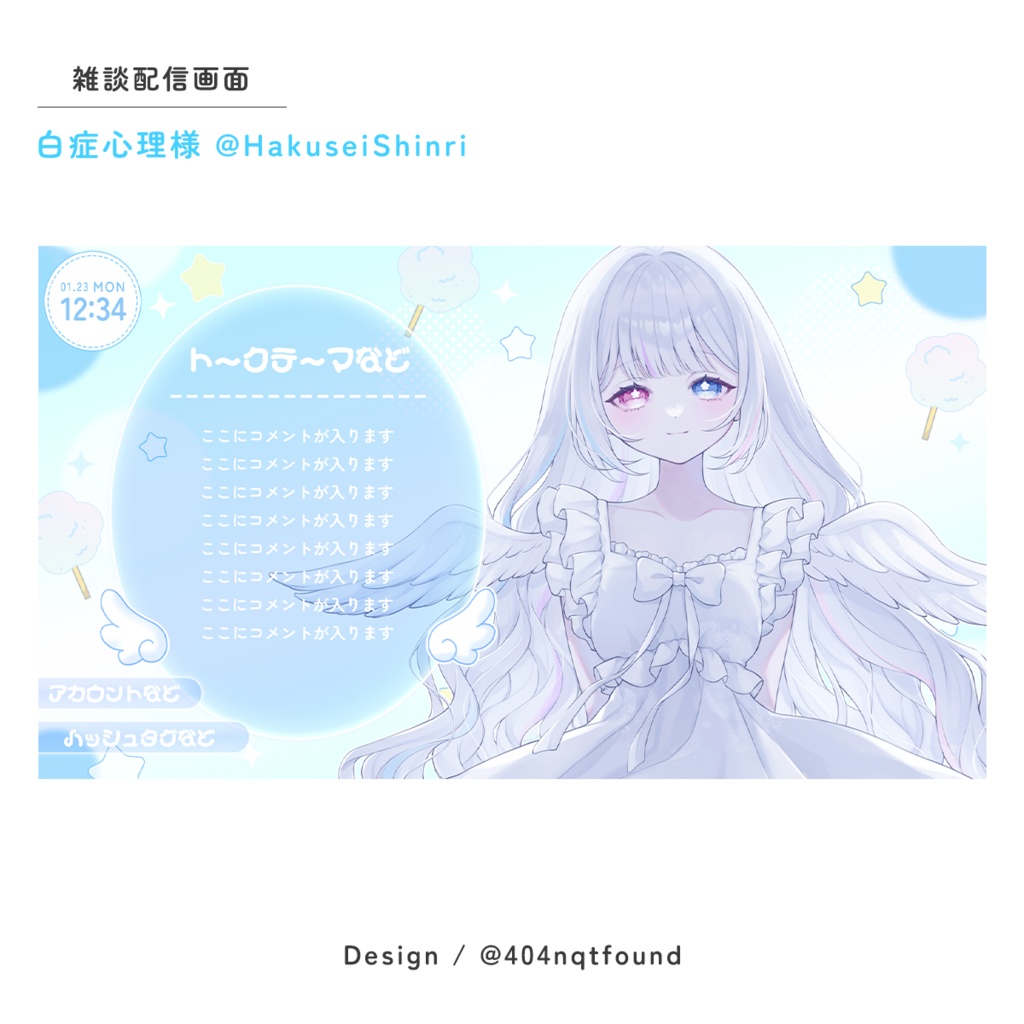 【無料】甘いおやつまみれ配信セット【ゲーム/雑談】