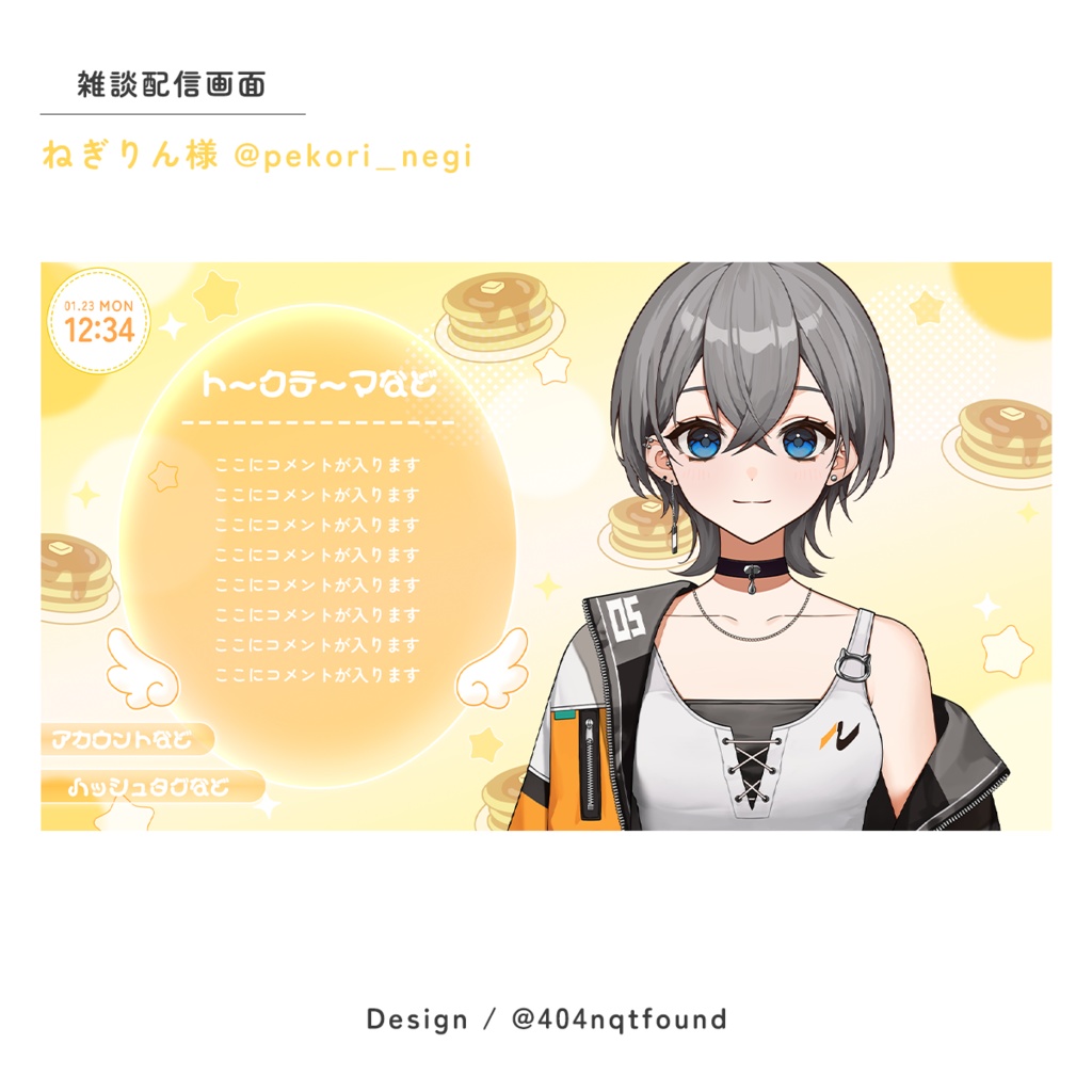 【無料】甘いおやつまみれ配信セット【ゲーム/雑談】