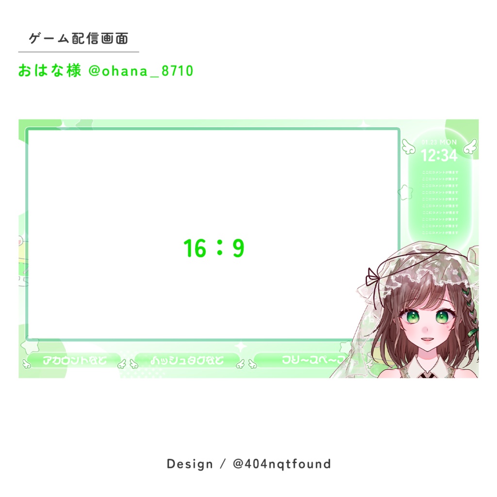 【無料】甘いおやつまみれ配信セット【ゲーム/雑談】