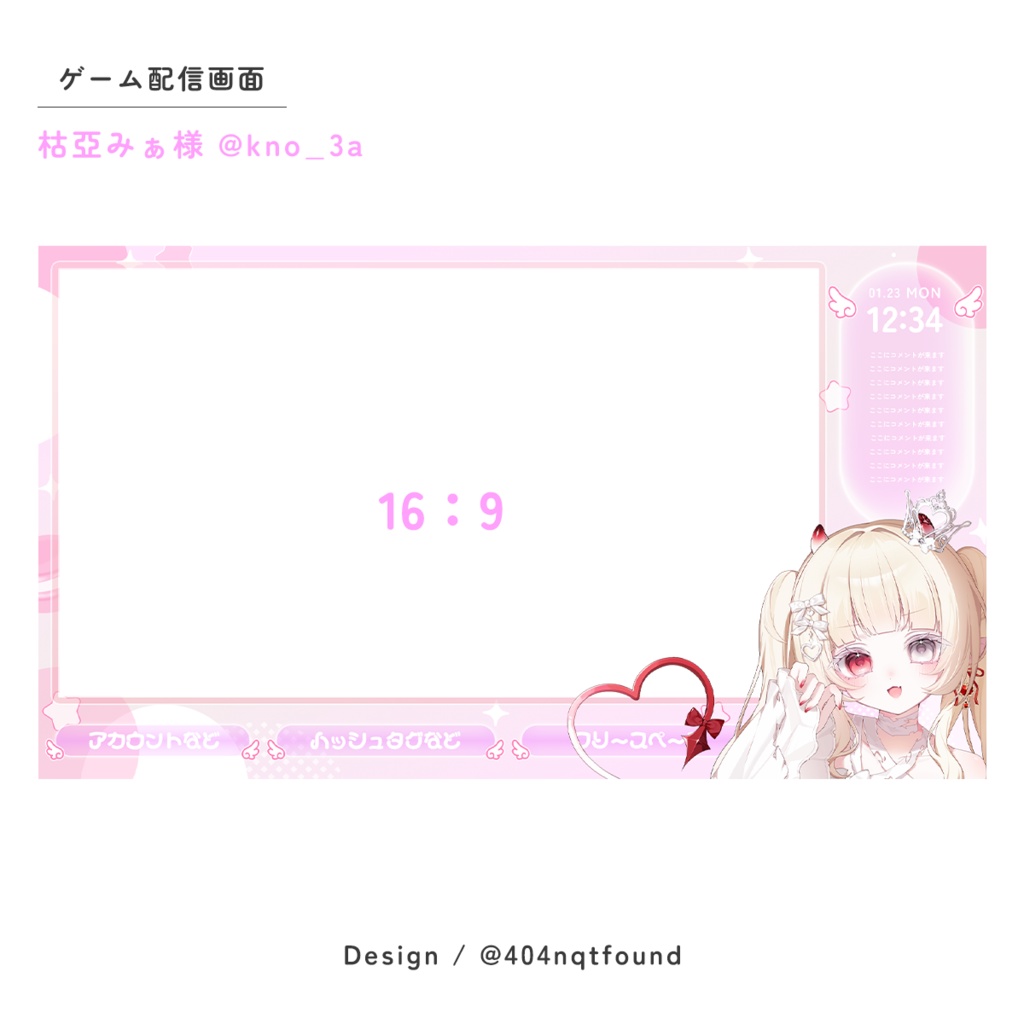 【無料】甘いおやつまみれ配信セット【ゲーム/雑談】