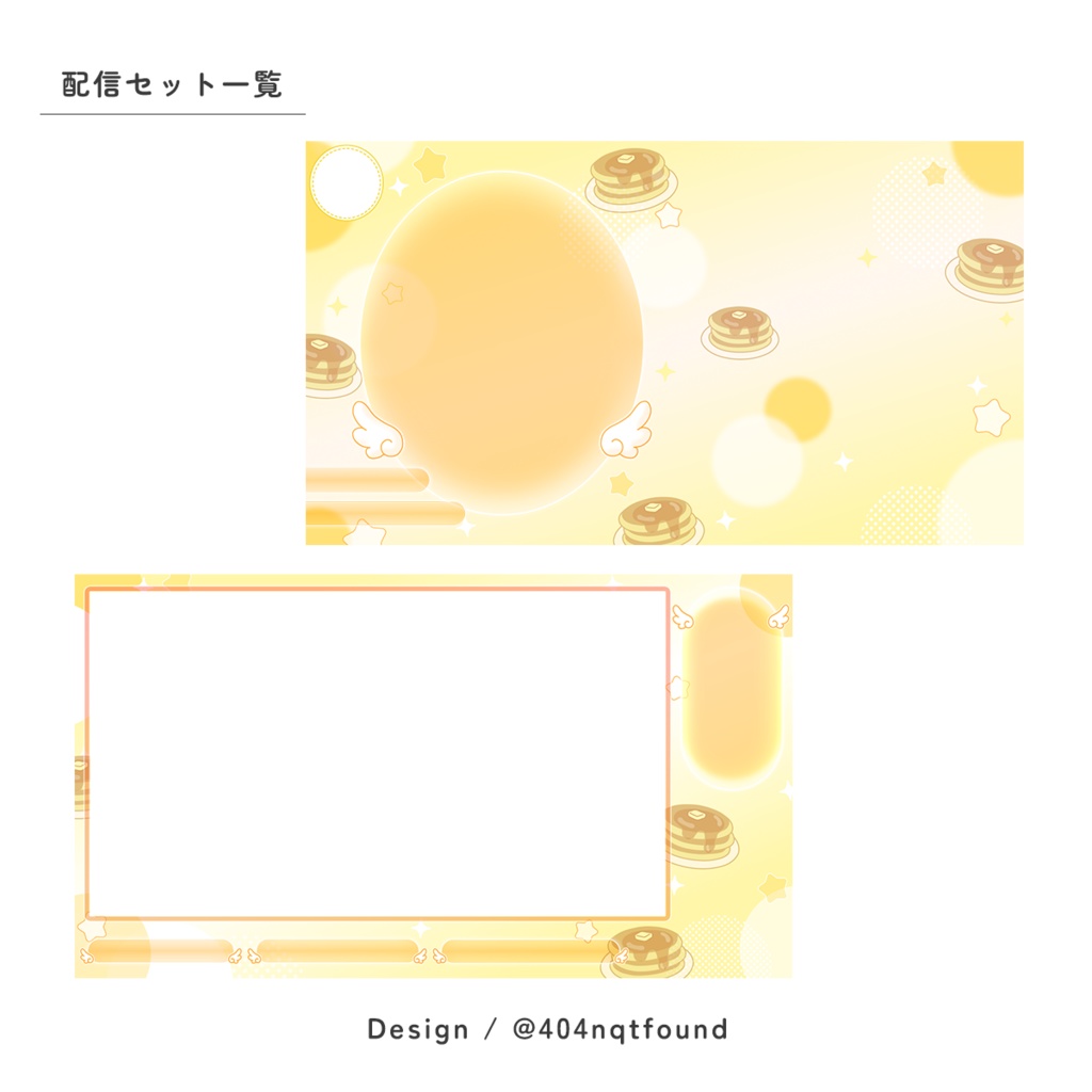 【無料】甘いおやつまみれ配信セット【ゲーム/雑談】