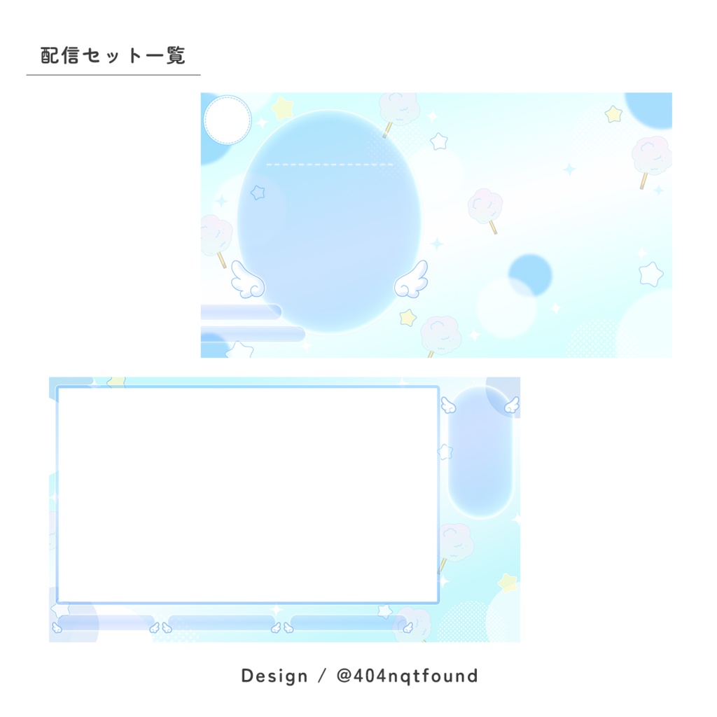 【無料】甘いおやつまみれ配信セット【ゲーム/雑談】