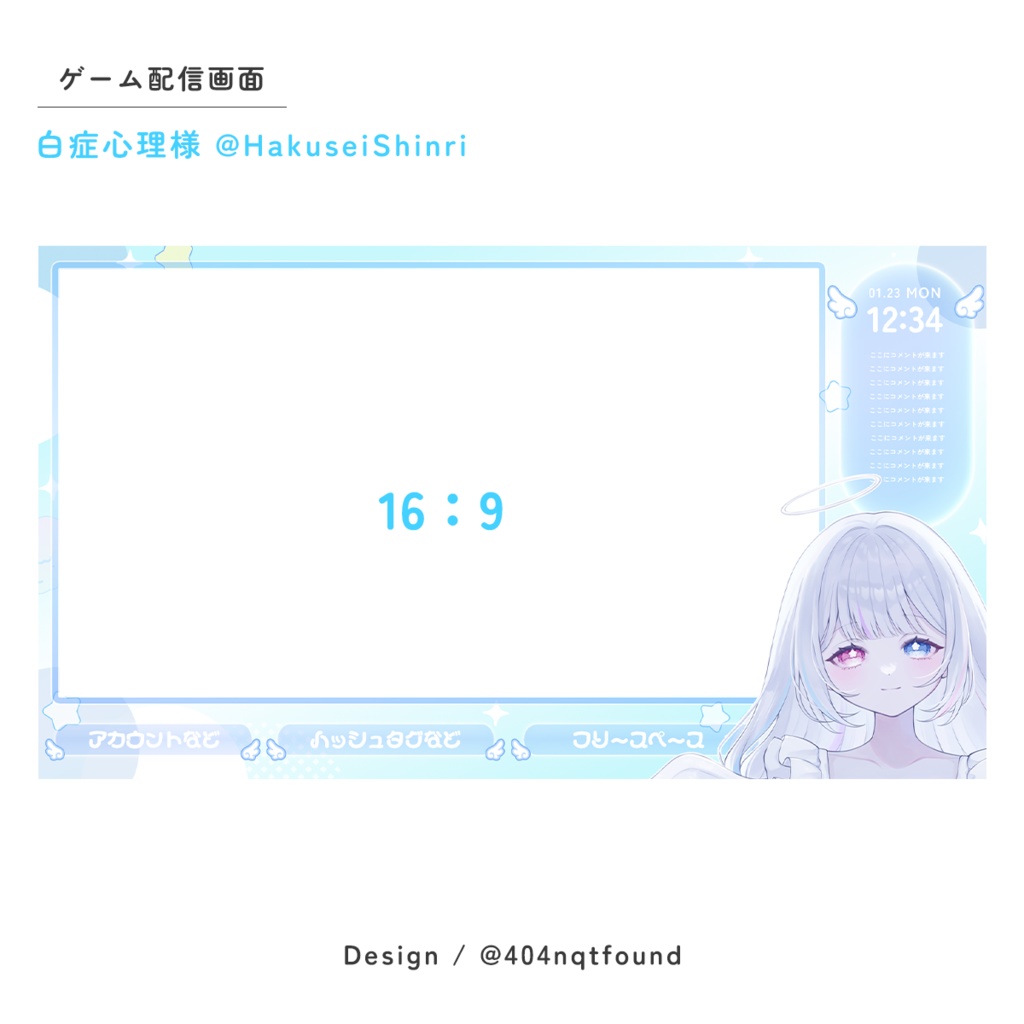 【無料】甘いおやつまみれ配信セット【ゲーム/雑談】
