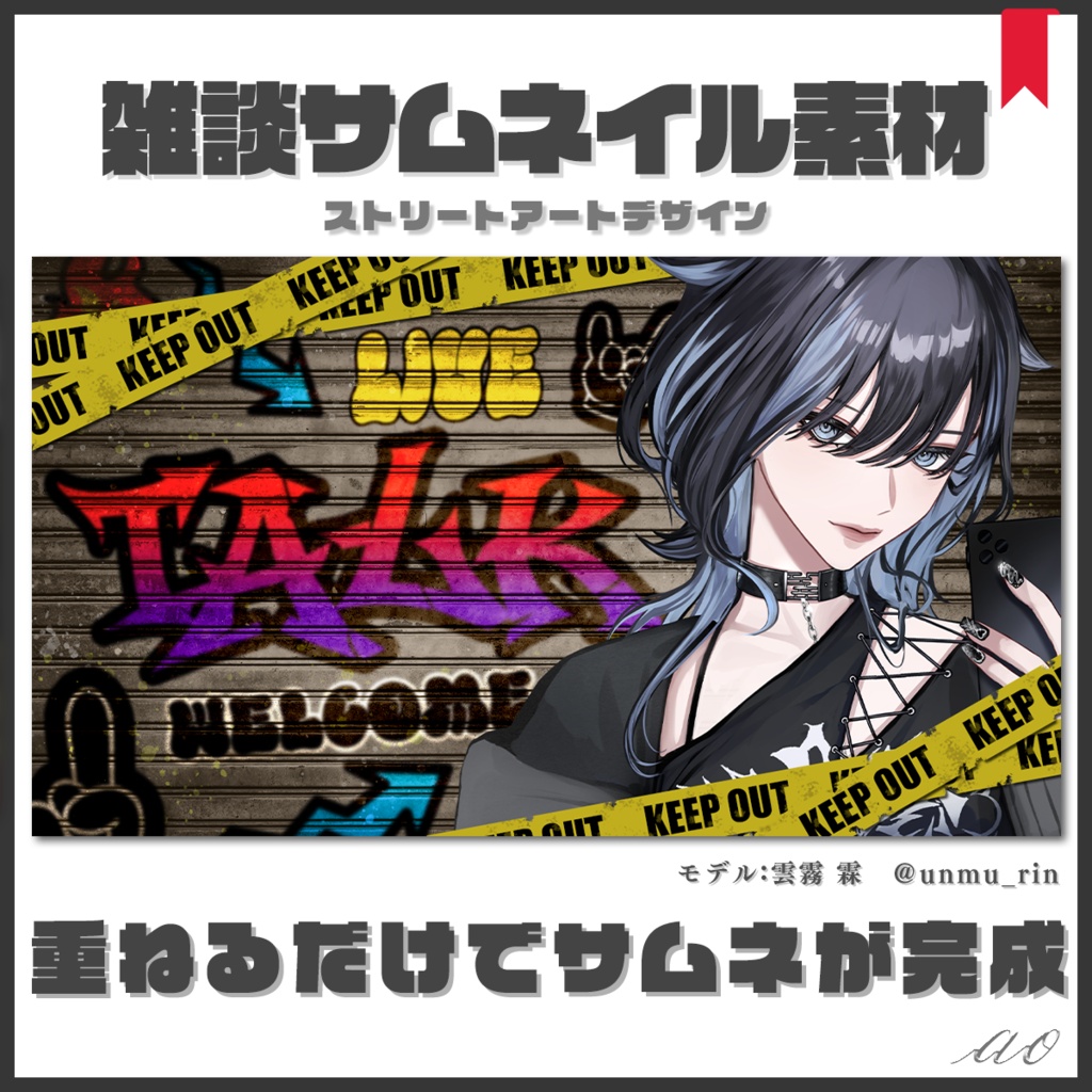 【歌枠・雑談】サムネイル素材