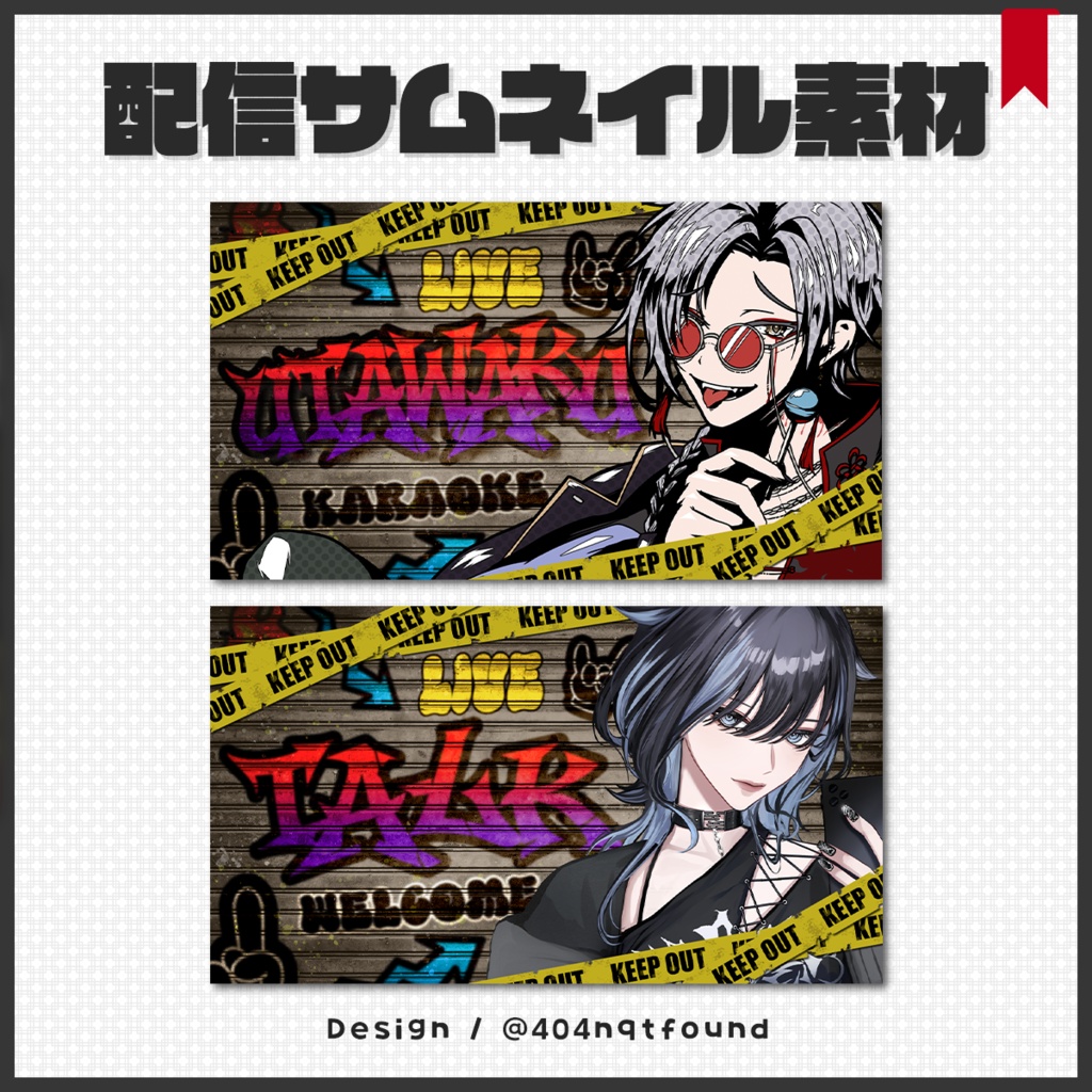 【歌枠・雑談】サムネイル素材