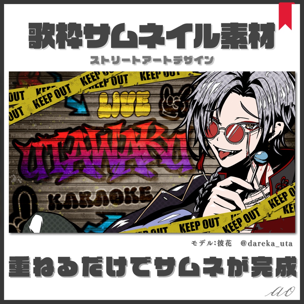 【歌枠・雑談】サムネイル素材