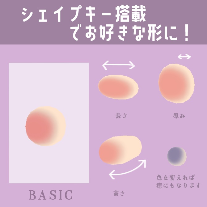 【無料お試し版有り】貼る!虫刺され!