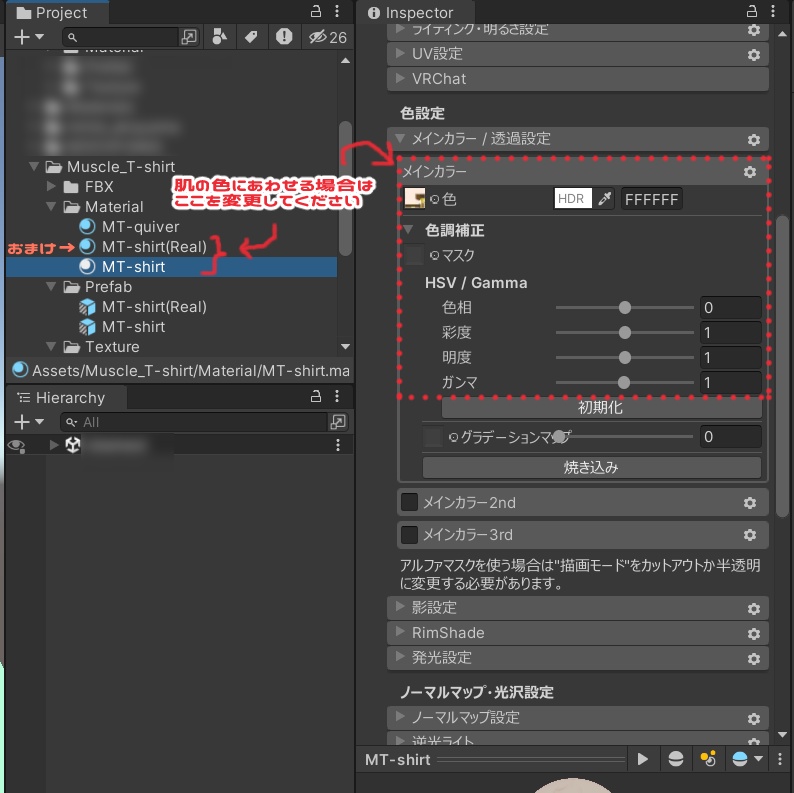 マッチョな戦士服