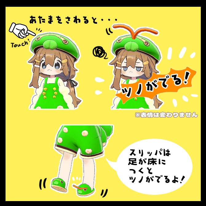 なりきり!あおむし大好き服