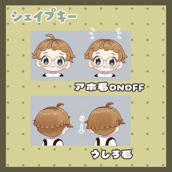 どんぐりヘアーセット